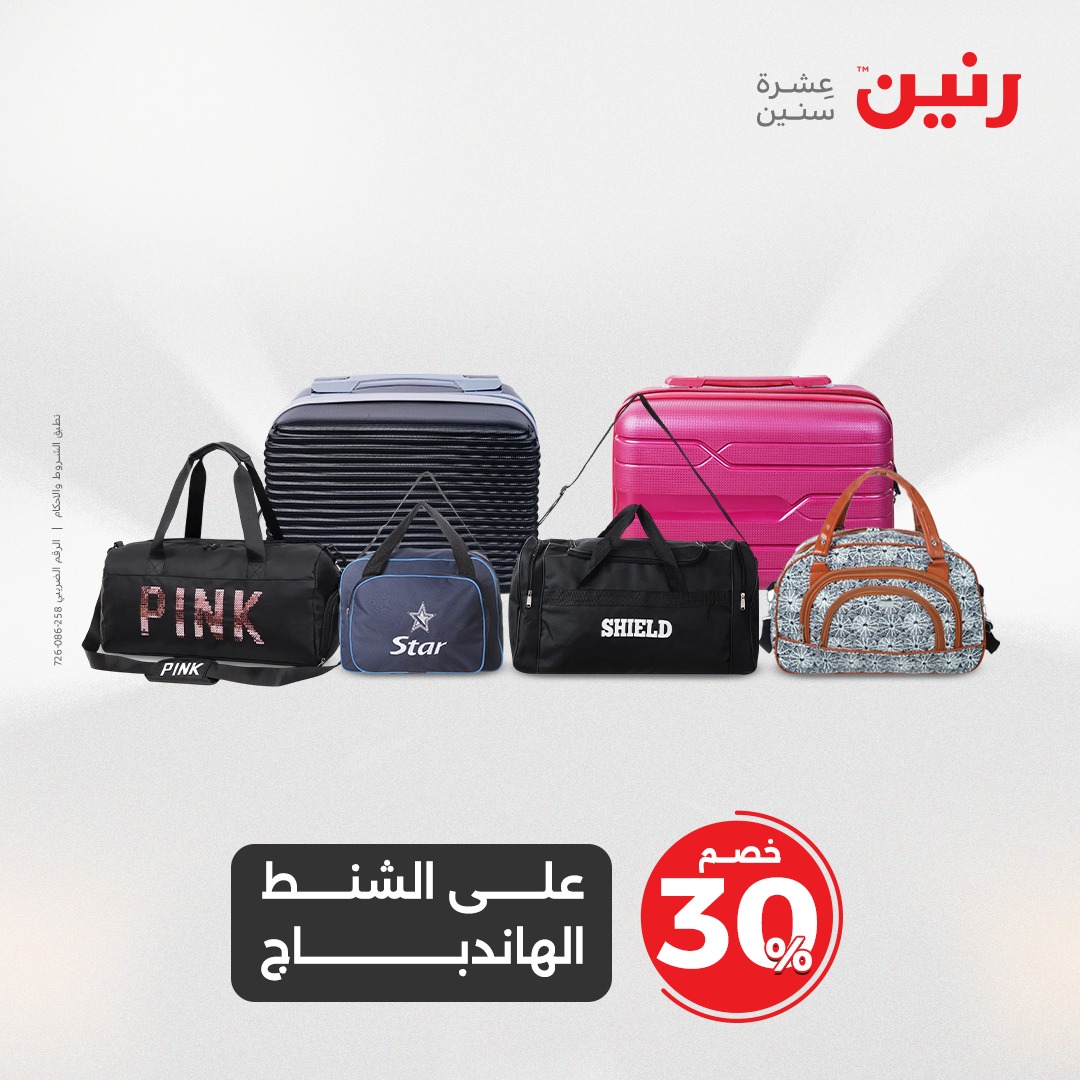 raneen offers from 27apr to 28apr 2025 عروض رنين من 27 إبريل حتى 28 إبريل 2025 صفحة رقم 87